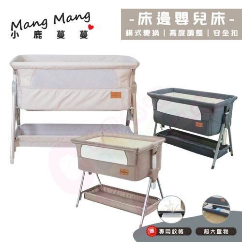 贈蚊帳【Mang Mang小鹿蔓蔓】Face 2 Face嬰兒床邊床｜嬰兒床邊床-清透(Air版)示意圖