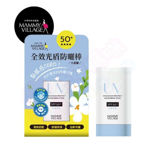 六甲村Mammy Village 全效光盾防曬棒20g / SPF50+★★★★示意圖