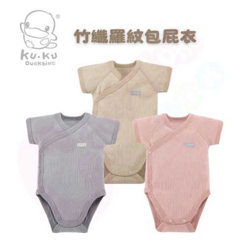 酷咕鴨KUKU PLUS竹纖羅紋包屁衣｜包屁衣｜寶寶內著示意圖