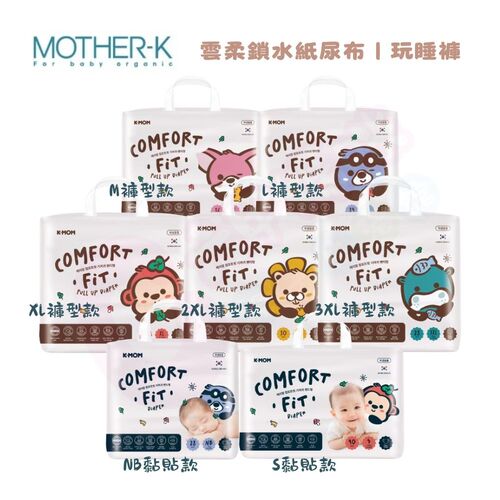 MOTHER-K COMFORT FIT 雲柔鎖水紙尿布/玩睡褲示意圖