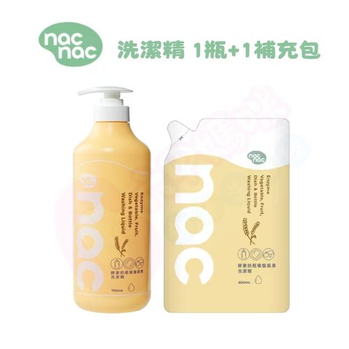 nac nac 酵素奶瓶蔬果洗潔精罐/補充包600ml(奶瓶玩具清潔/蔬果清潔)示意圖