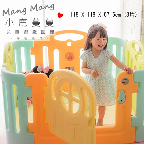 Mang Mang 小鹿蔓蔓 兒童遊戲圍欄-秘密基地示意圖
