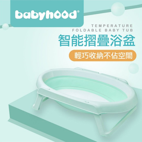 babyhood智能折疊浴盆-綠色示意圖