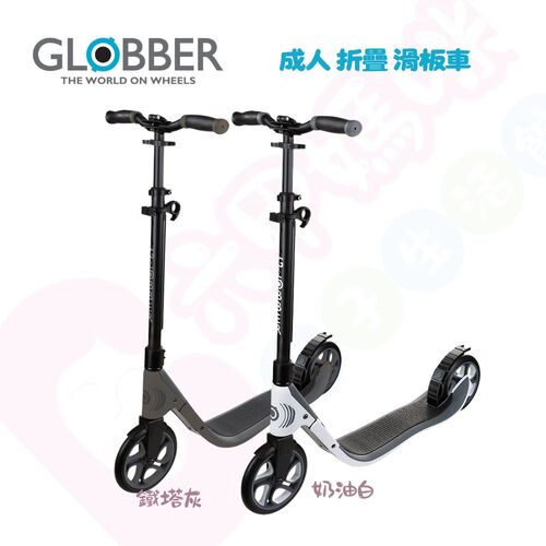 哥輪步GLOBBER ONE NL 205 成人折疊滑板車｜成人滑板車｜滑板車｜折疊滑板車示意圖