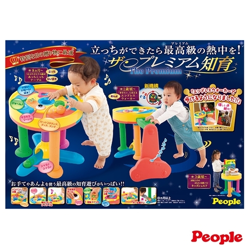日本People-多功能趣味學步圓桌(8個月-3歲)示意圖