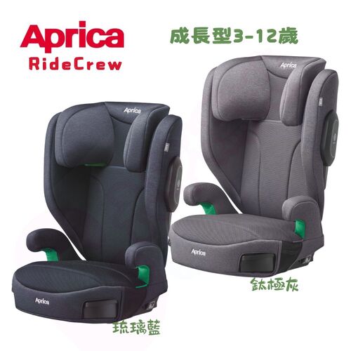 Aprica 愛普力卡 RideCrew 3-12歲安全帶版成長型輔助汽座｜成長座椅｜成長輔助汽座｜增高墊示意圖