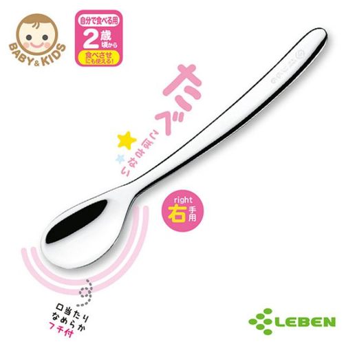 日本LEBEN-NONOJI 日製不鏽鋼幼兒湯匙(右手)示意圖