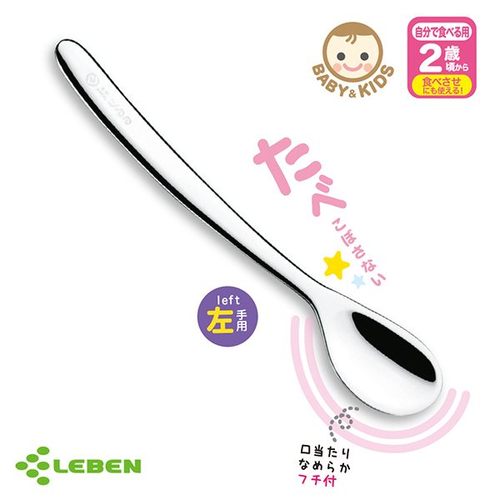 日本LEBEN-NONOJI 日製不鏽鋼幼兒湯匙(左手)示意圖