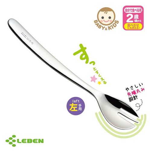 日本LEBEN-NONOJI 日製不鏽鋼幼兒湯匙叉(左手)示意圖