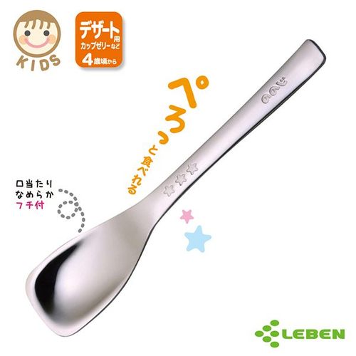 日本LEBEN-NONOJI 日製不鏽鋼甜點湯匙示意圖