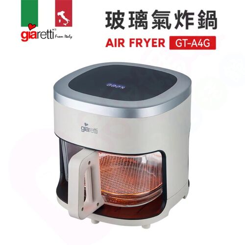 【母親節限定】義大利Giaretti 珈樂堤 4.5L玻璃氣炸鍋(GT-A4G)｜玻璃氣炸鍋｜氣炸鍋示意圖