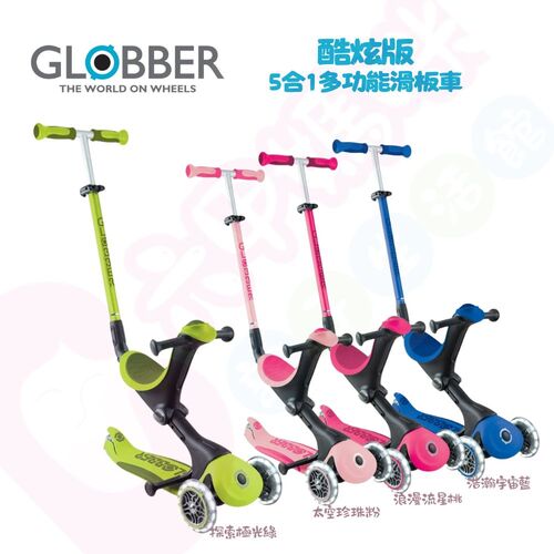 哥輪步GLOBBER GO•UP 5合1酷炫版多功能滑板車(白光發光前輪)│滑步車│學步車│折疊滑板車示意圖