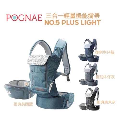 POGNAE No5 Plus Light三合一輕量機能揹帶｜揹巾｜背巾示意圖