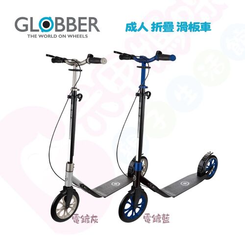 哥輪步GLOBBER ONE NL 230 ULTIMATE 成人折疊滑板車｜成人滑板車｜滑板車｜折疊滑板車示意圖