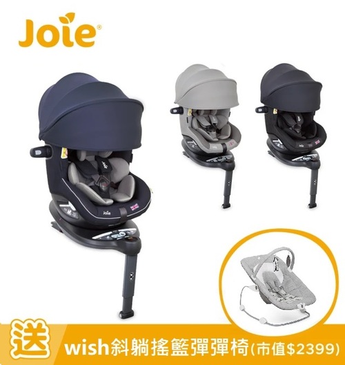 【送彈彈椅】joie i-spin360™ 汽座0-4歲頂篷款示意圖