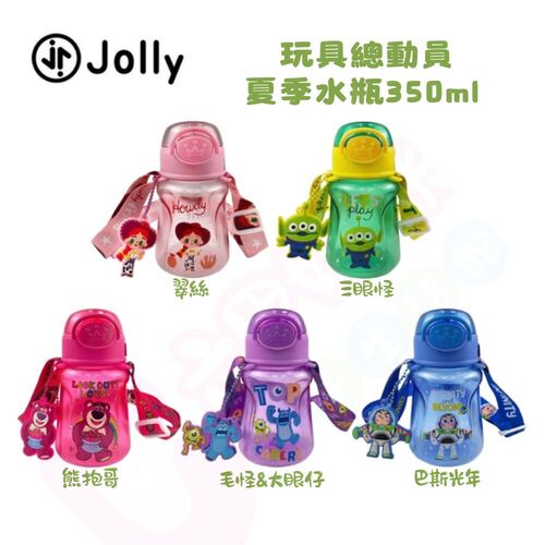 Jolly玩具總動員系列夏季水瓶350ml｜夏季水瓶｜水杯｜水壺｜吸管水瓶｜吸管水壺示意圖