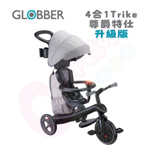 【送jolly水杯】哥輪步GLOBBER 4合1 Trike多功能3輪推車尊爵特仕升級版-銀河星際黑示意圖