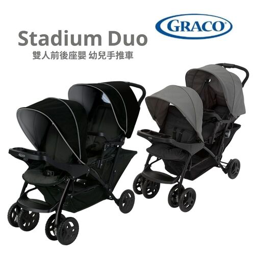 GRACO- Stadium Duo雙人前後座嬰幼兒手推車 城市雙人行｜雙人推車示意圖