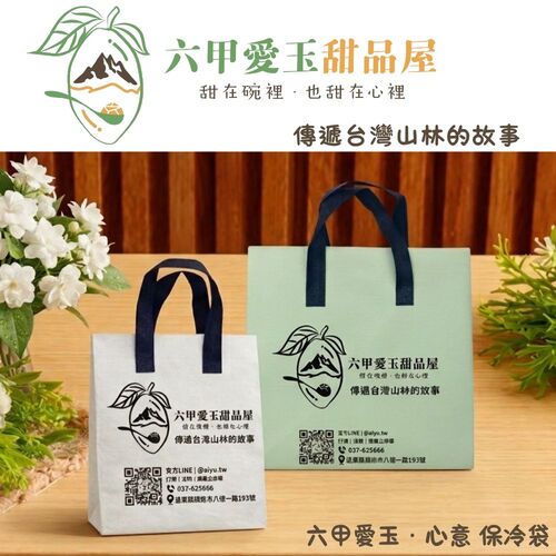 保冷專用-心意・保冷袋【六甲愛玉】示意圖