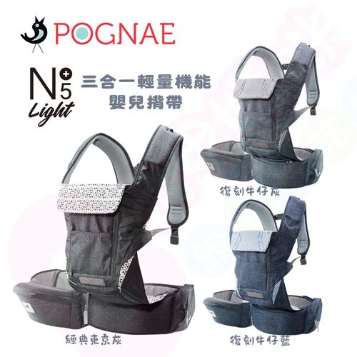 韓國 POGNAE No.5 Plus Light 三合一輕量機能嬰兒揹帶｜腰凳揹巾｜揹巾｜背巾示意圖