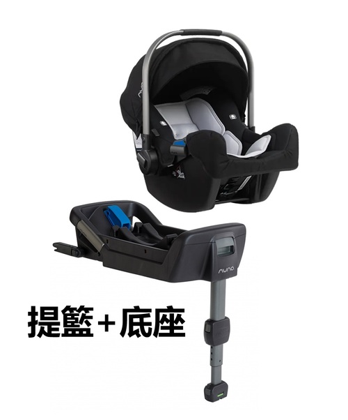 【售】展示出清（全新）荷蘭NUNA-PIPA 提籃+底座示意圖