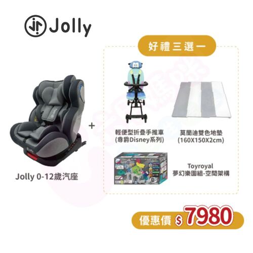 Jolly小資2件組- KidFix 0-12歲 Isofix 旋轉型汽座｜360度汽座示意圖