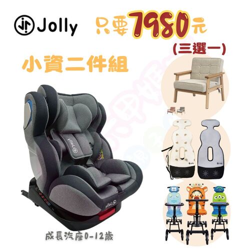 Jolly小資2件組- KidFix 0-12歲 Isofix 旋轉型汽座+兒童單人沙發椅｜推車涼感墊｜Disney推車示意圖