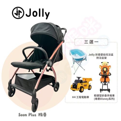 Jolly小資2件組- Soon Plus 自動收折手推車-玫瑰金｜秒收推車示意圖