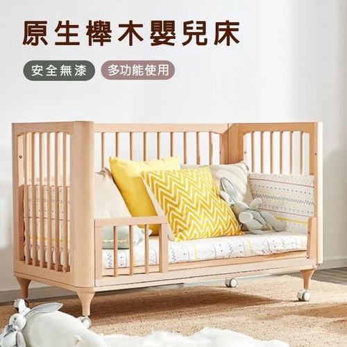 【SN】原生櫸木多功能嬰兒床(不含床墊)｜嬰兒床｜木床｜櫸木床｜多功能床｜加購床墊｜床墊示意圖