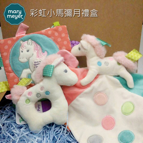 【MaryMeyer】典雅精緻彌月禮盒-彩虹小馬示意圖