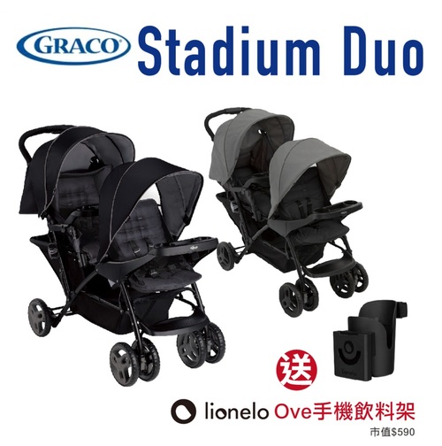 GRACO- Stadium Duo雙人前後座嬰幼兒手推車 城市雙人行｜雙人推車示意圖