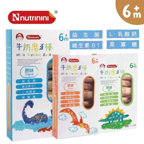 Nnutrinini脆妮妮 牛奶磨牙棒-3種口味示意圖