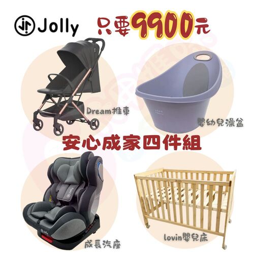 Jolly成家專案4件組-Jolly Dream推車+Lovin嬰兒床嬰幼兒澡盆+0-12歲汽座｜旋轉汽座示意圖