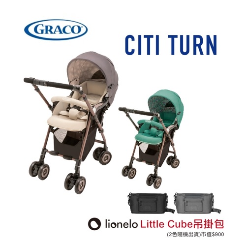 GRACO-Citi Turn舒適型雙向嬰幼兒手推車示意圖