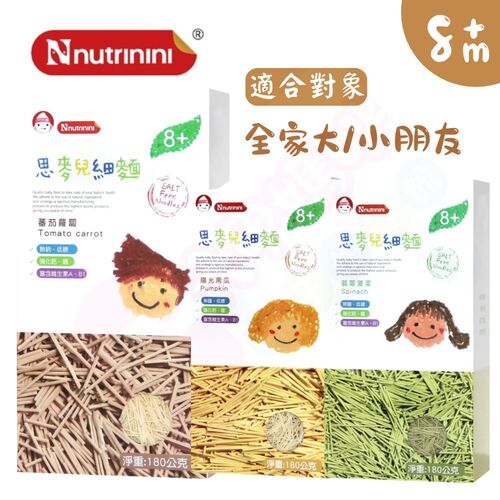 Nnutrinini脆妮妮 思麥兒細麵180g/盒｜寶寶麵｜寶寶細麵示意圖