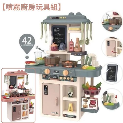 兒童玩具-噴霧廚房玩具組-42pc｜兒童廚房｜ 家家酒玩具 ｜切菜玩具示意圖