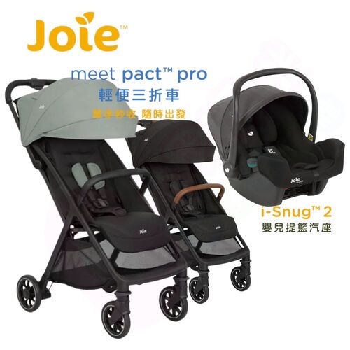 Joie奇哥 pact™ pro輕便三折車｜i-Snug™2 嬰兒提籃汽座｜嬰兒推車(可登機)｜秒收推車示意圖