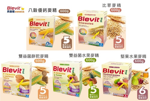 【買1送1】Blevit 貝樂維  雙益菌 水果/餅乾/堅果水果/比菲/8榖優鈣 麥精600g/盒示意圖