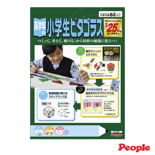 日本 People 高年級益智磁性積木(小學5、6年級)示意圖
