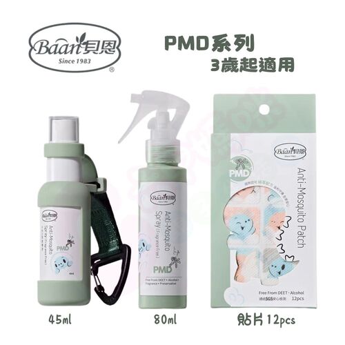 Baan貝恩 PMD防蚊噴液/PMD嬰兒防蚊貼片示意圖