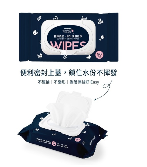 【箱購24入】六甲村 極沐柔感．EDI潤濕紙巾-80抽-濕紙巾示意圖