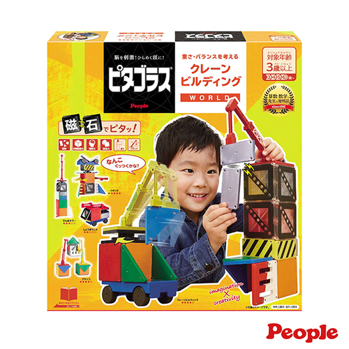 日本 People 益智磁性積木WORLD系列-機械吊車組示意圖
