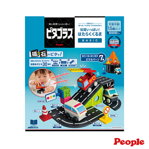 日本 People 益智磁性積木BASIC系列-勤務車遊戲組示意圖