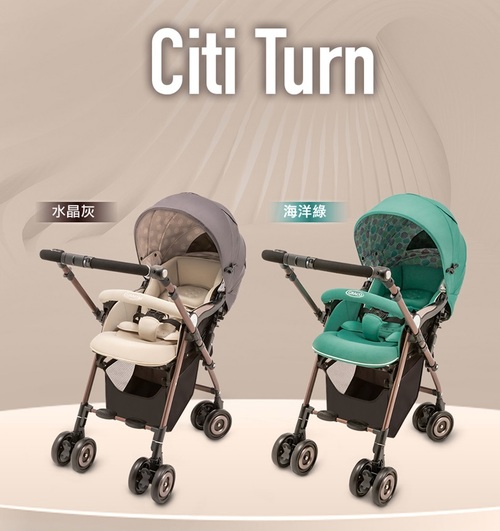 GRACO-Citi Turn舒適型雙向嬰幼兒手推車示意圖