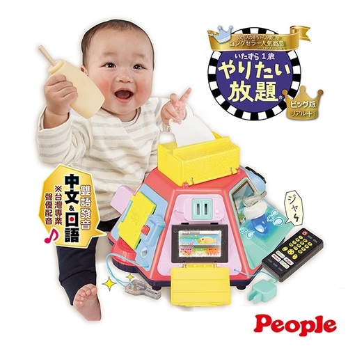 日本People-超級多功能七面遊戲機(中文&日語版)(8個月-)示意圖