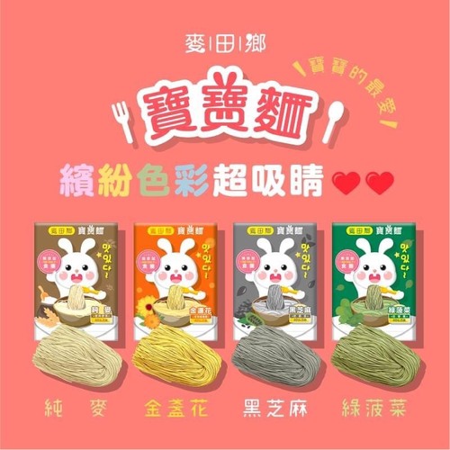 Yuan&Zen圓源齋-麥田鄉寶寶麵40gx5袋（4種口味）示意圖