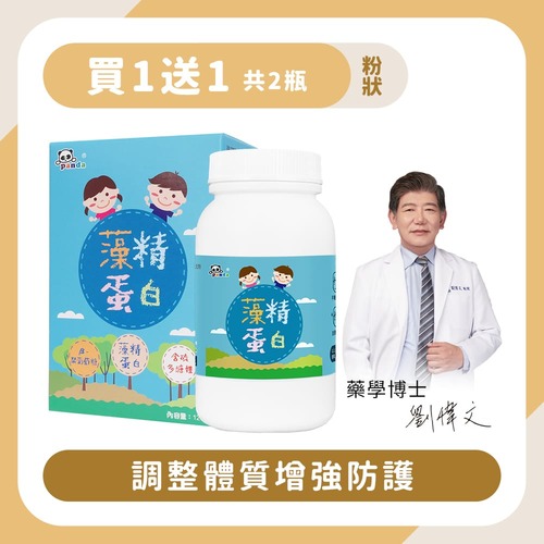 【買1送1】藻精蛋白粉｜120g 調整體質增強防護-Pandababy鑫耀生技示意圖