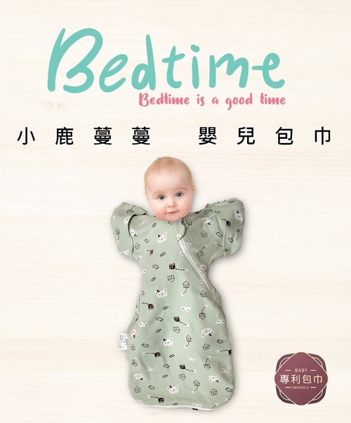 【小鹿蔓蔓】Bedtime嬰兒包巾睡袋示意圖