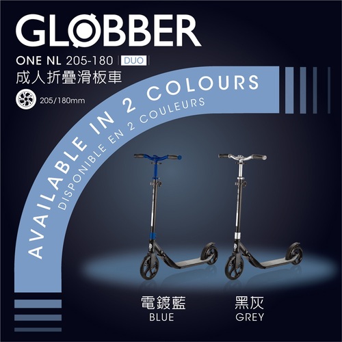 GLOBBER 哥輪步ONE NL 205-180 DUO 成人折疊滑板車示意圖