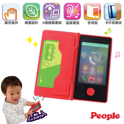 People 寶寶的iT手機玩具示意圖